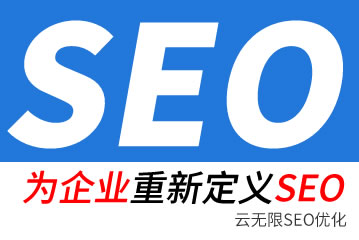 平湖seo公司